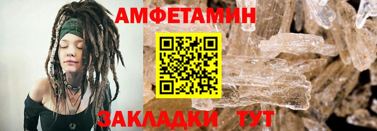 Ржев  даркнет наркотические препараты  Вход с VPN  АМФЕТАМИН 98%  Амфетамин 