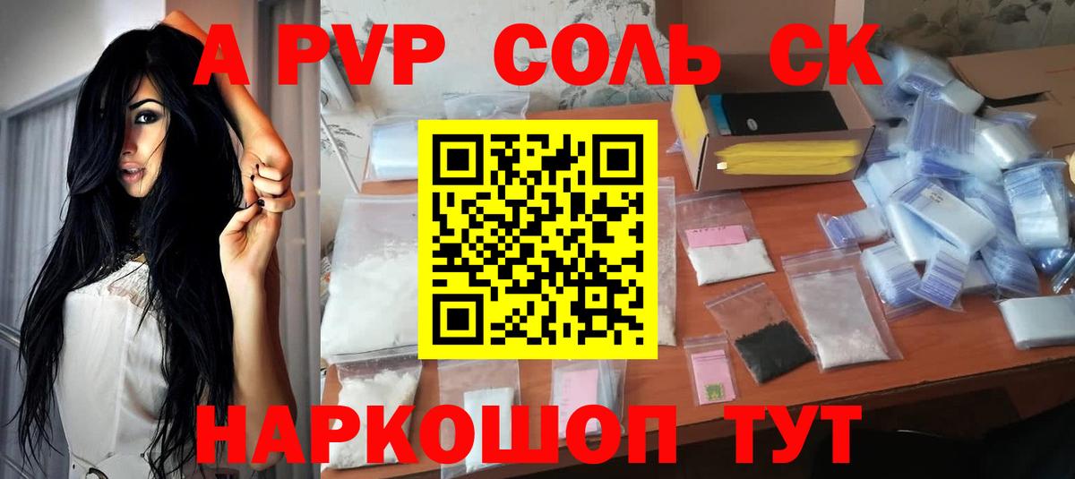 A-PVP крисы CK  Alpha-PVP СК КРИС  Вход с VPN  Alpha PVP кристаллы  Ржев 