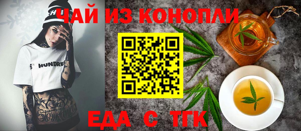 Cannafood конопля  Вход с VPN  Ржев 