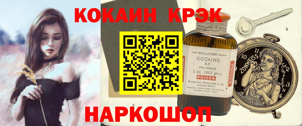 Ржев  Кокаин VHQ  Вход с VPN 