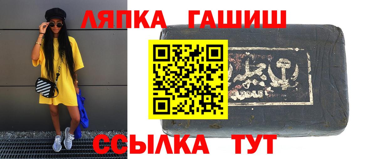 Ржев  ГАШ  ГАШИШ Изолятор  Вход с VPN  Гашиш hashish 