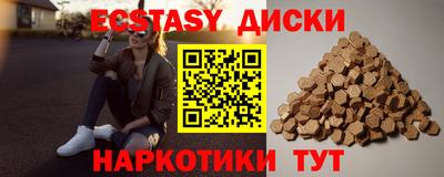 ECSTASY Обнинск