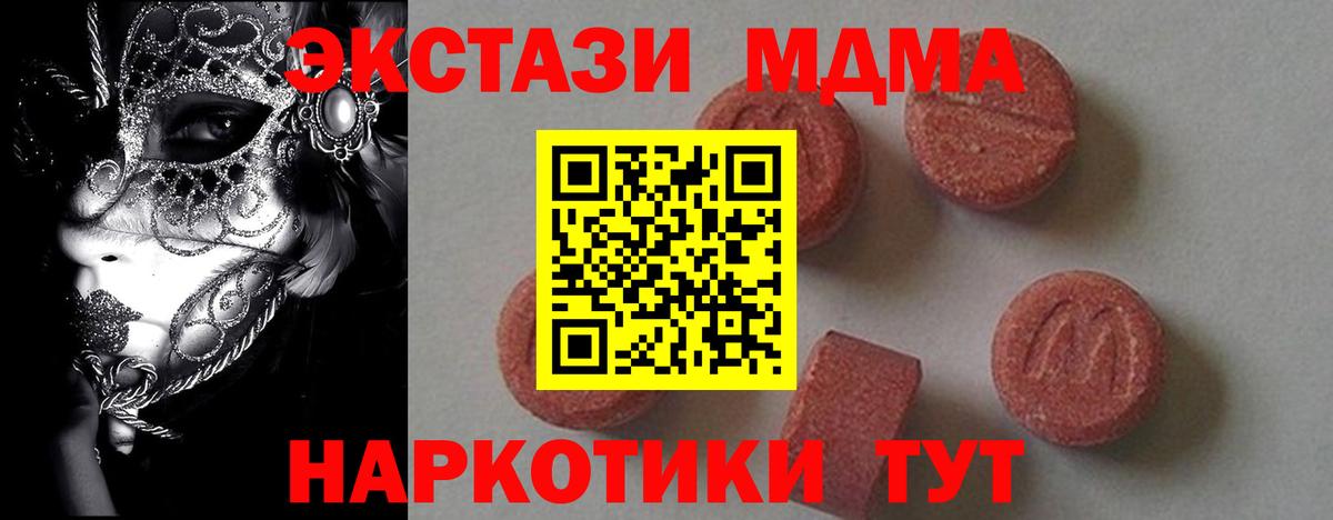 МДМА crystal  MDMA Molly  МДМА  Ржев  Вход с VPN 