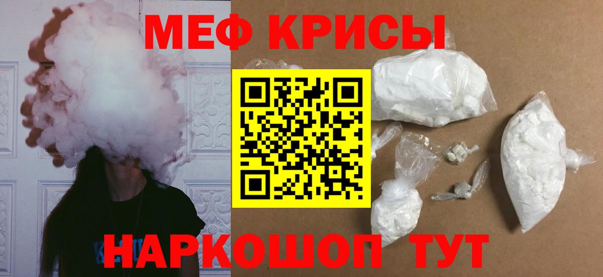 Ржев  Меф  MEGA ONION  Вход с VPN  Мефедрон mephedrone  МЕФ VHQ 