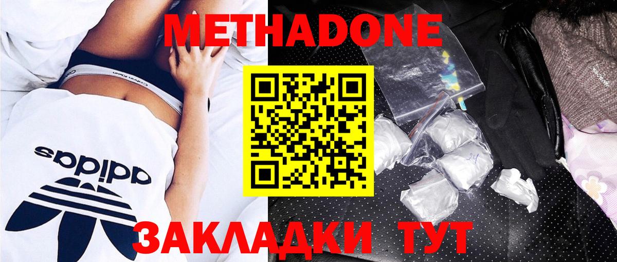 Ржев  мега   Вход с VPN  МЕТАДОН мёд  МЕТАДОН белоснежный 