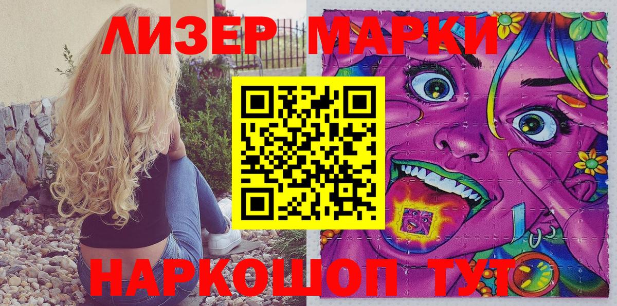 Марки NBOMe 1,8мг  Вход с VPN  Ржев 
