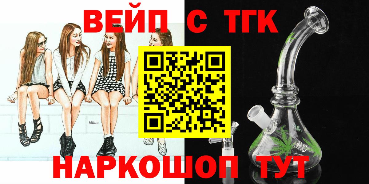 Дистиллят ТГК вейп  Вход с VPN  Дистиллят ТГК вейп  Ржев 