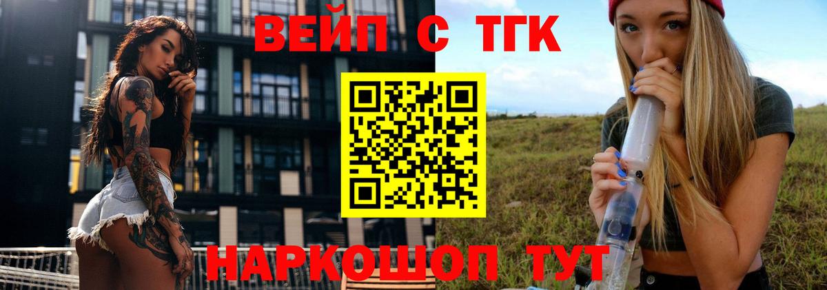 ТГК гашишное масло Ржев